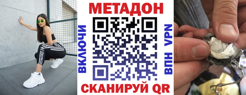 МЕТАДОН VHQ  где купить наркотик  Ленск 