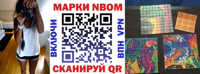 Марки NBOMe 1500мкг  наркошоп  Ленск 